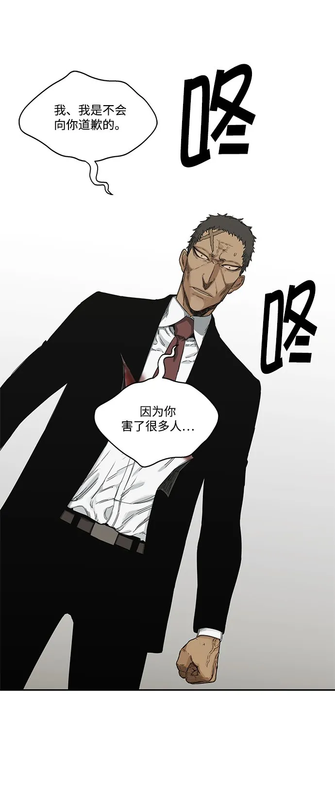 第18话 第58页