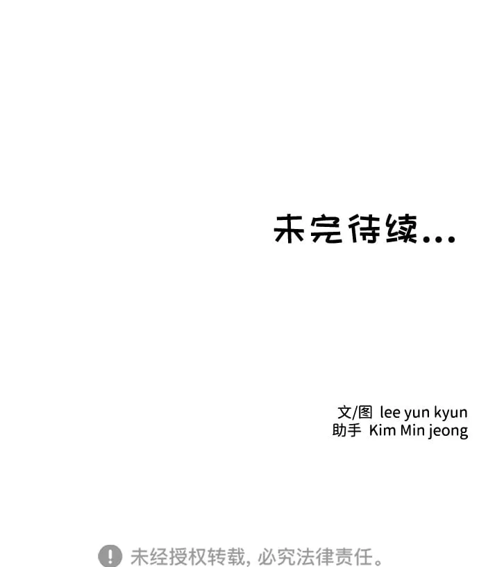 第18话 第61页