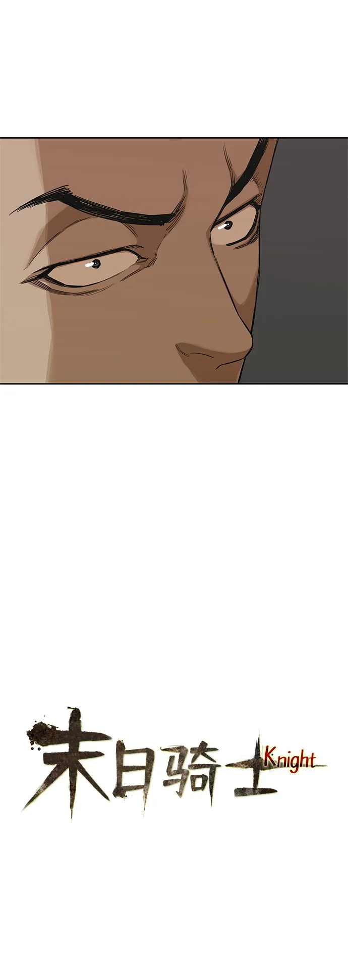 第17话 第3页