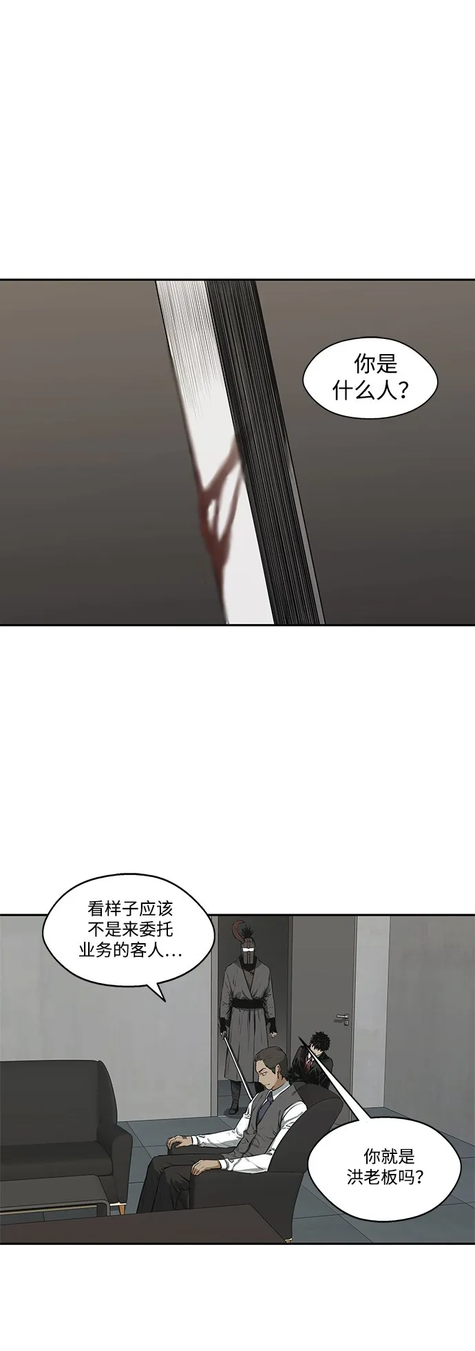 第17话 第4页