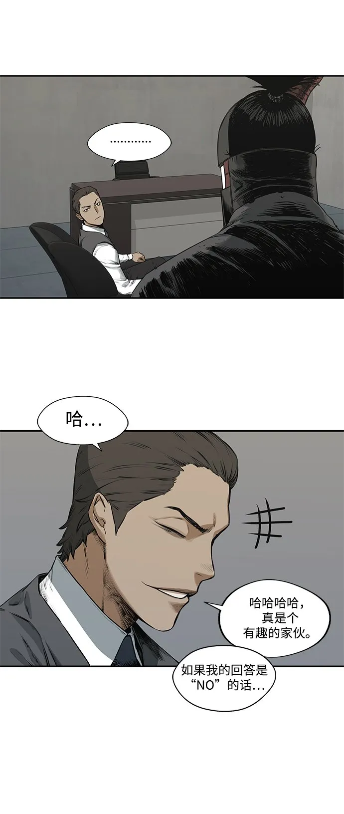 第17话 第5页