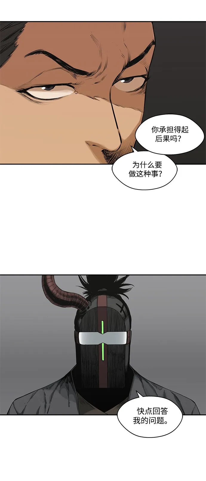 第17话 第6页