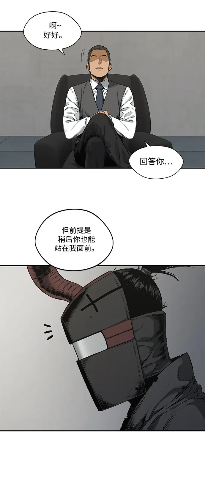 第17话 第7页