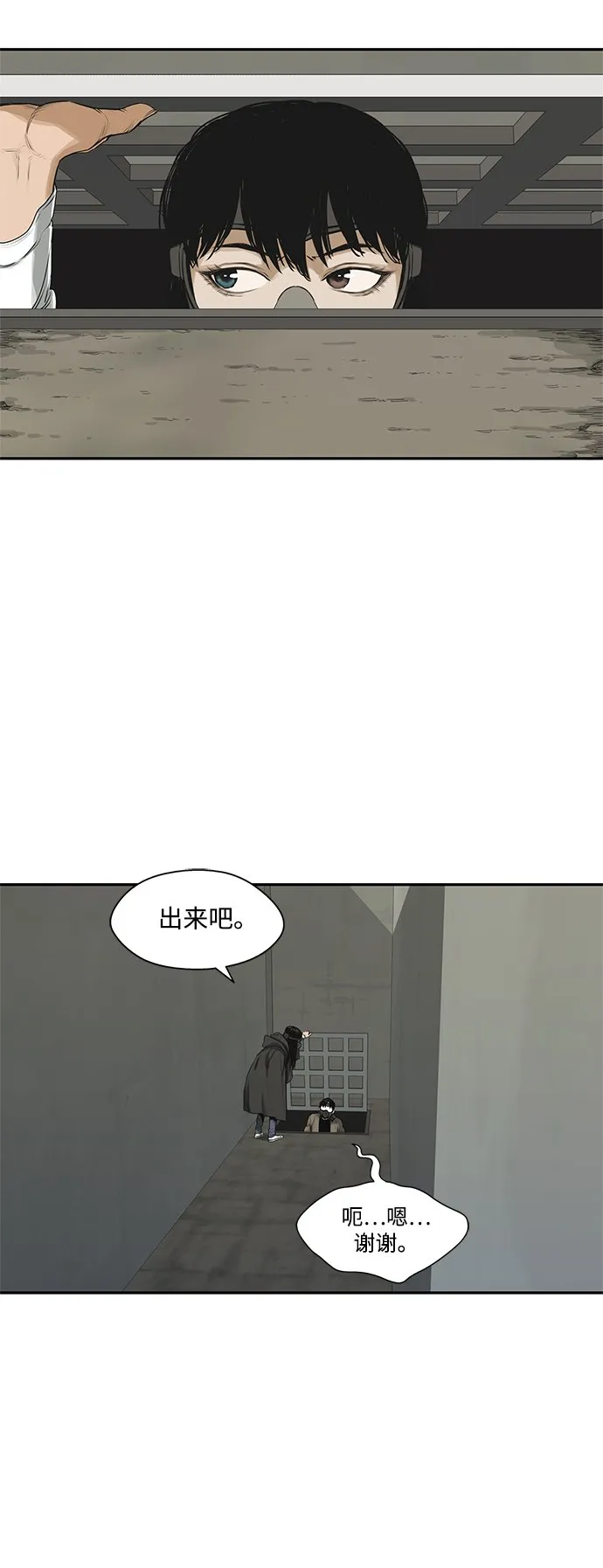 第17话 第11页