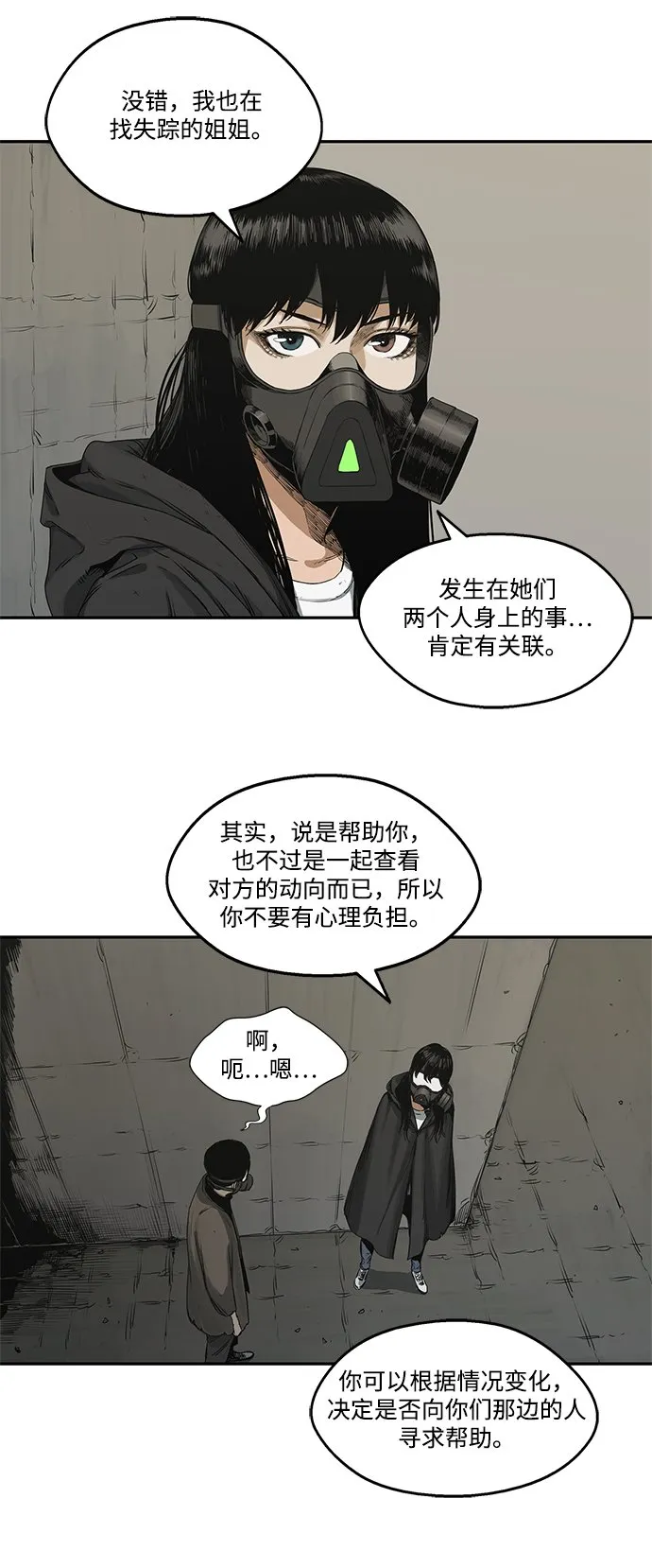 第17话 第14页