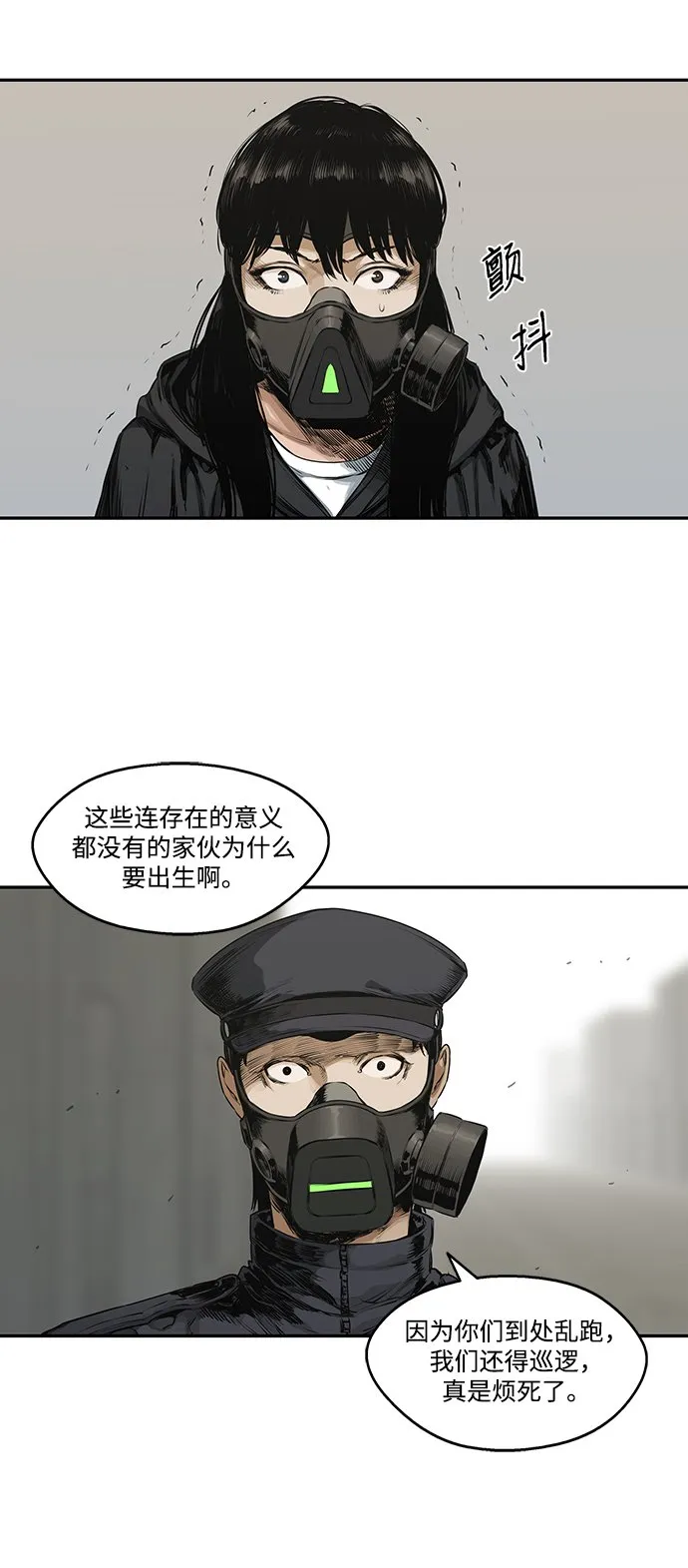 第17话 第17页