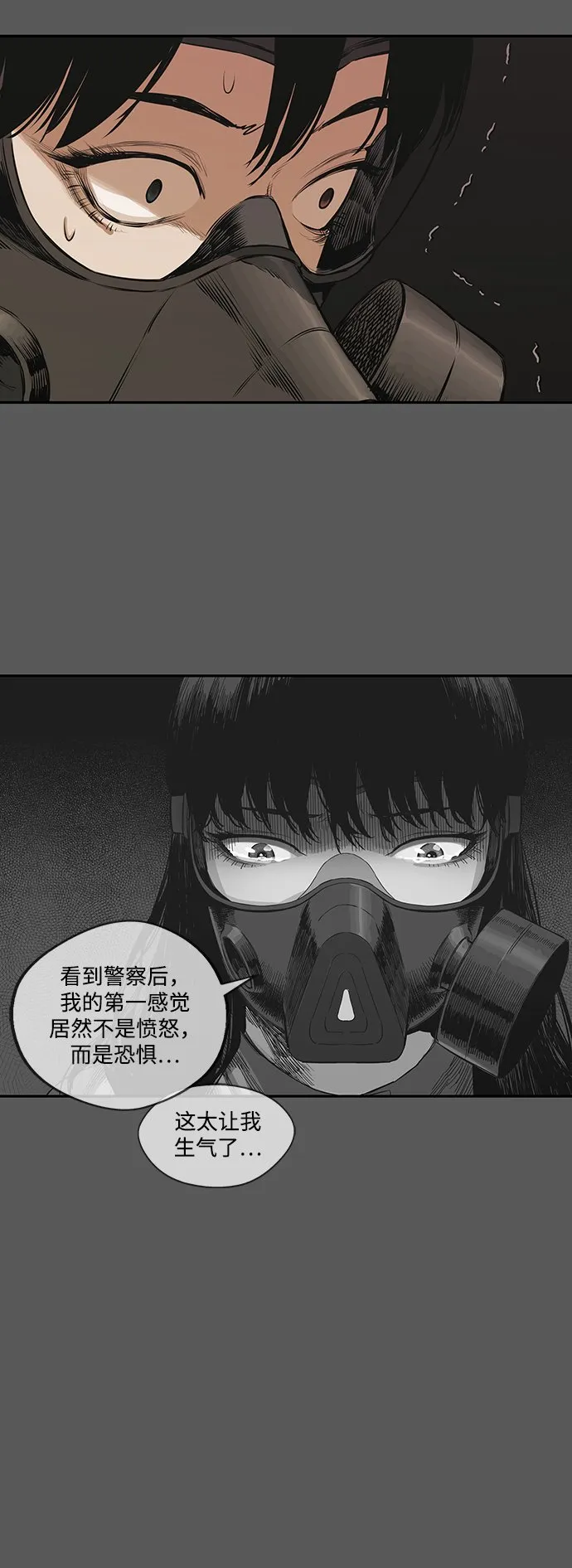 第17话 第22页