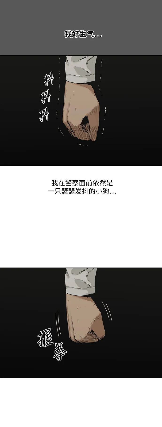 第17话 第23页