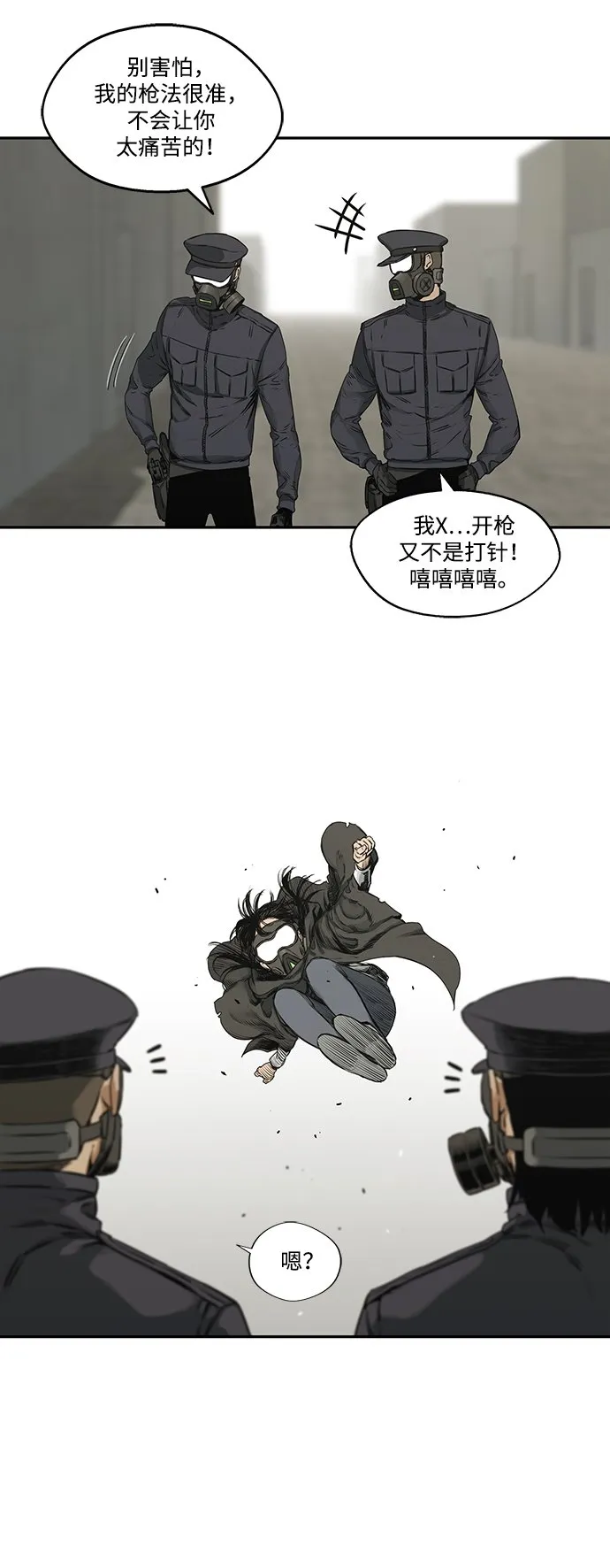 第17话 第24页