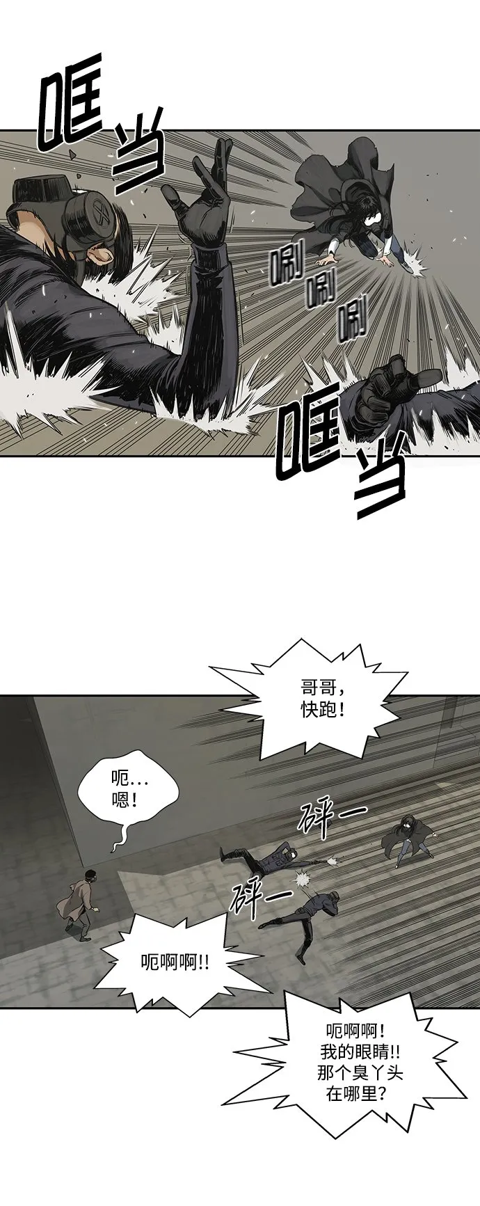 第17话 第26页