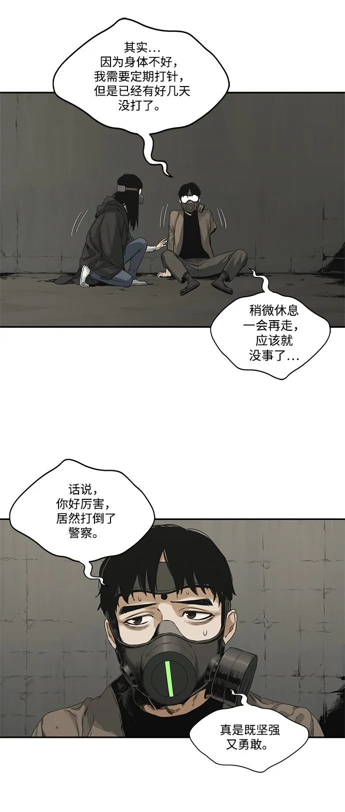第17话 第30页