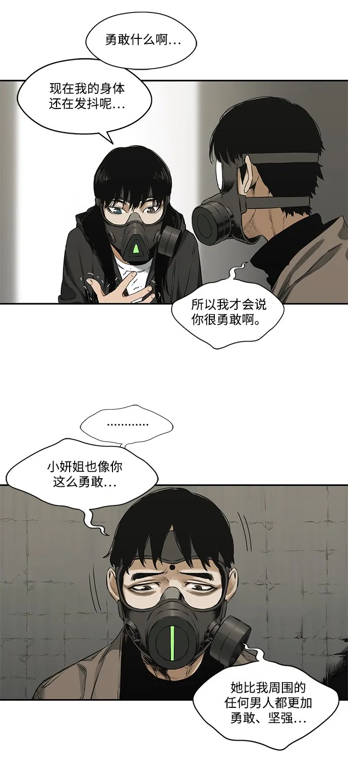 第17话 第31页