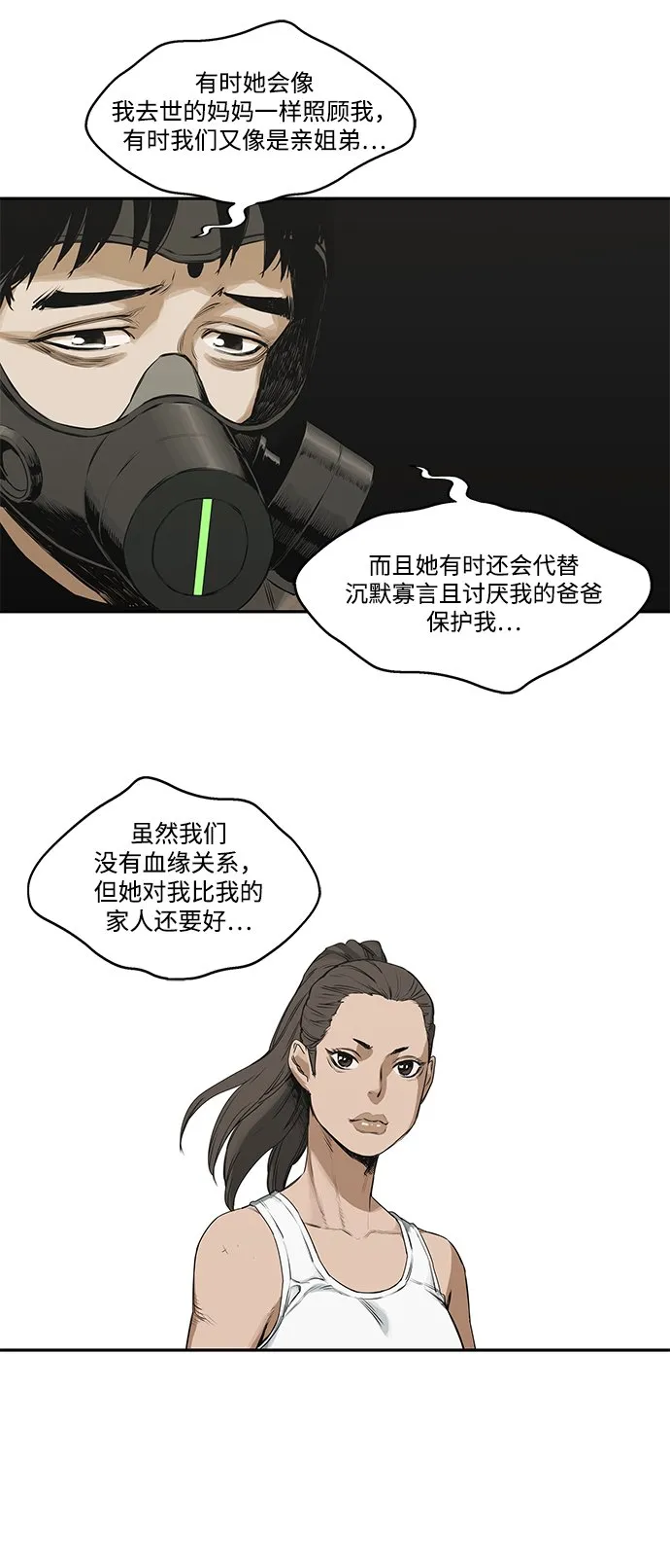 第17话 第32页