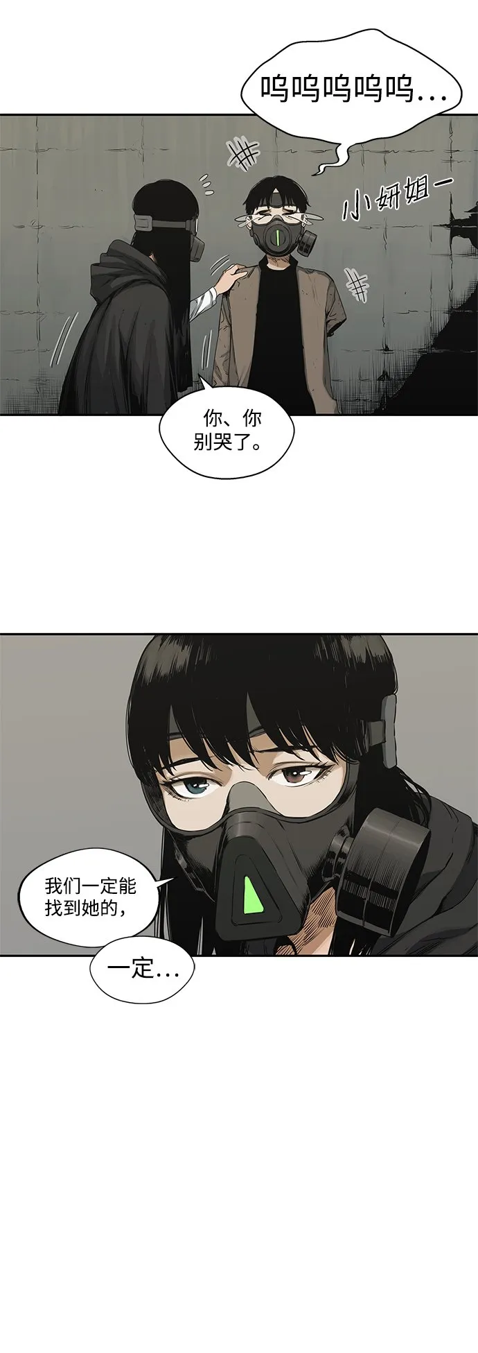 第17话 第33页