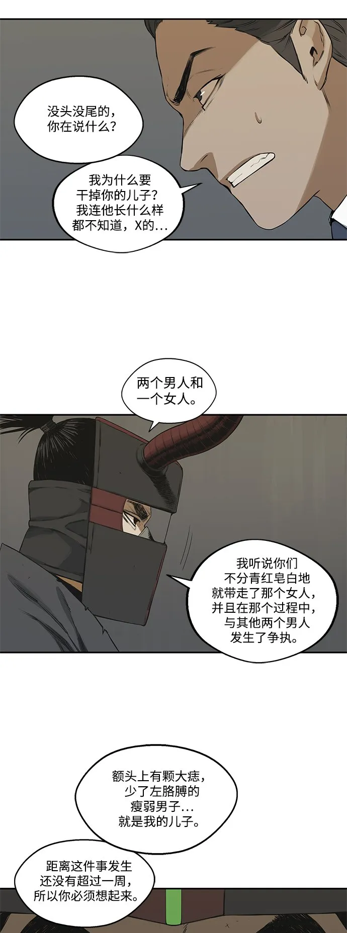 第17话 第41页