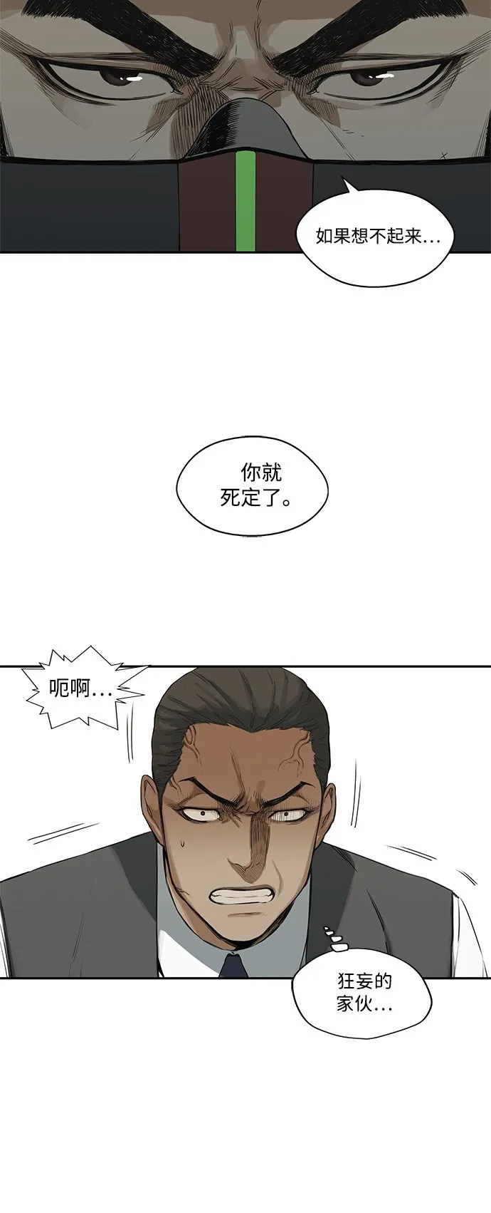 第17话 第42页
