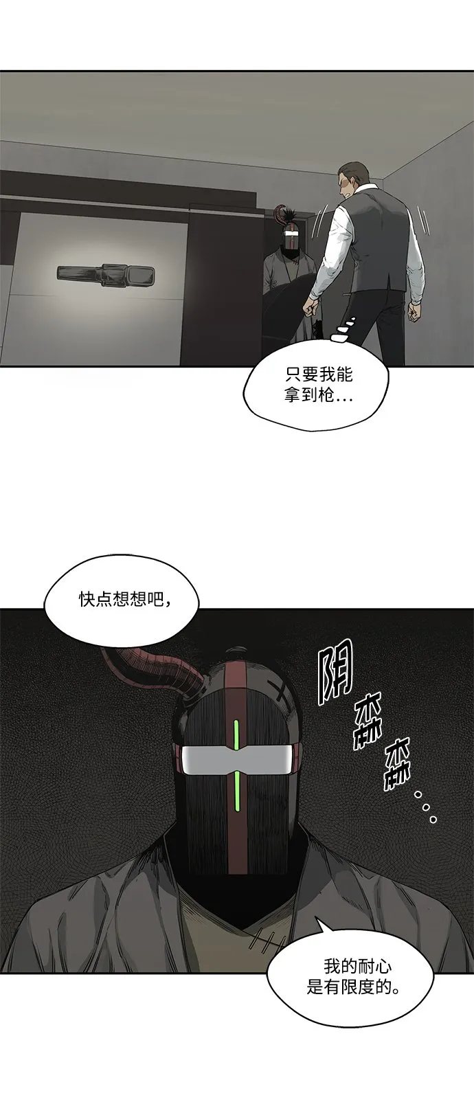 第17话 第43页
