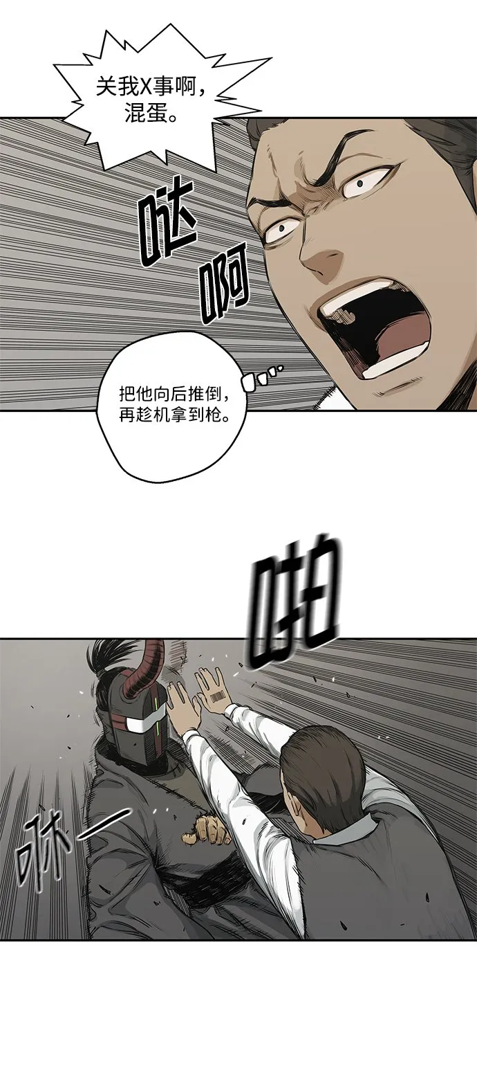 第17话 第44页