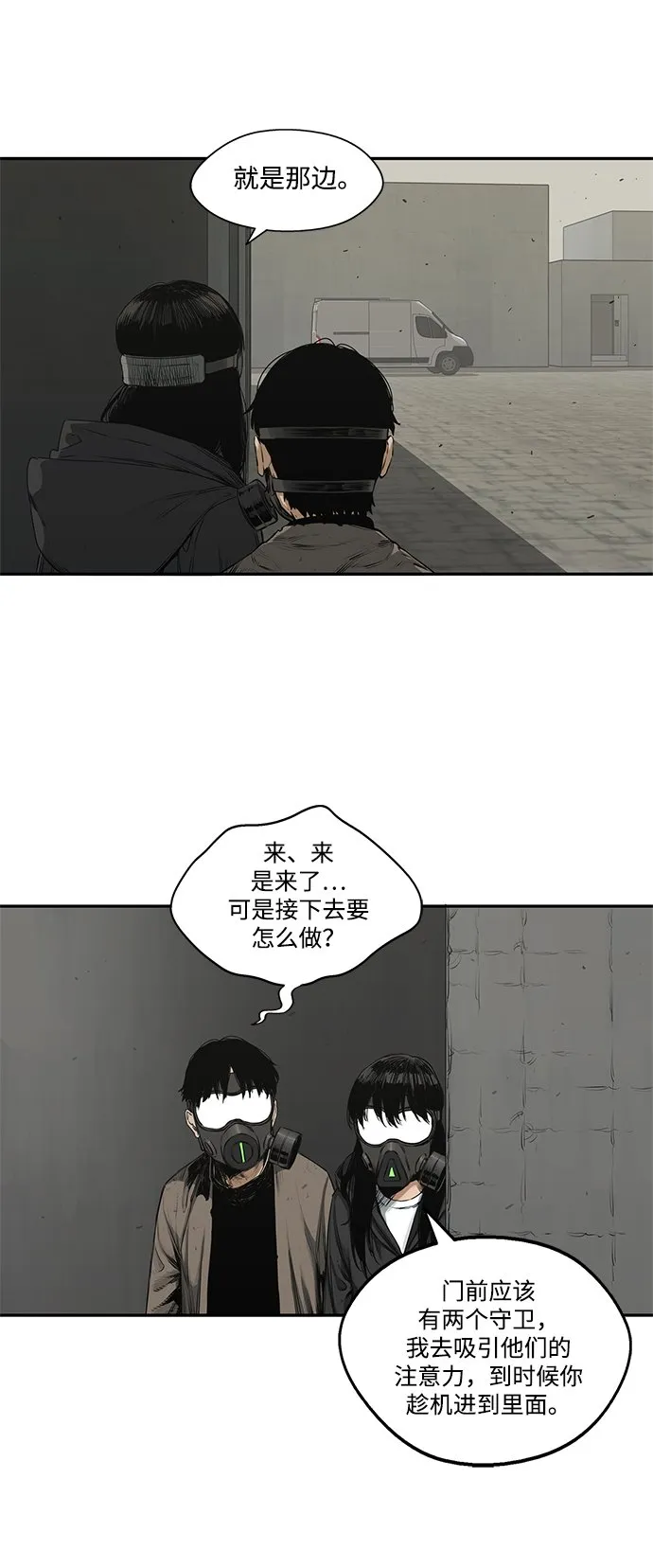 第17话 第48页