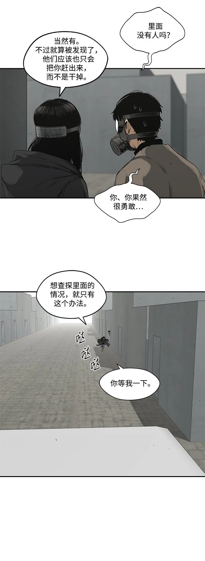 第17话 第49页