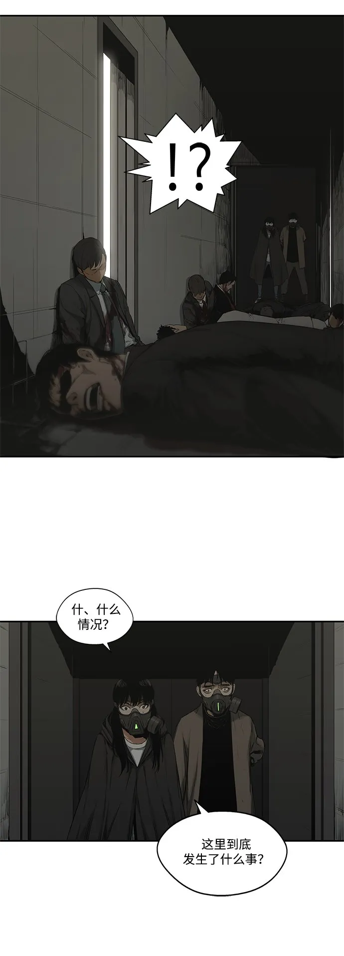 第17话 第53页
