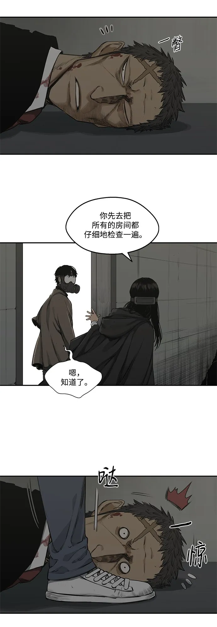 第17话 第54页