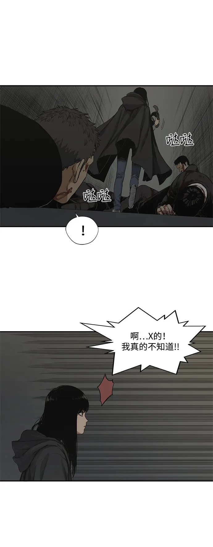 第17话 第55页