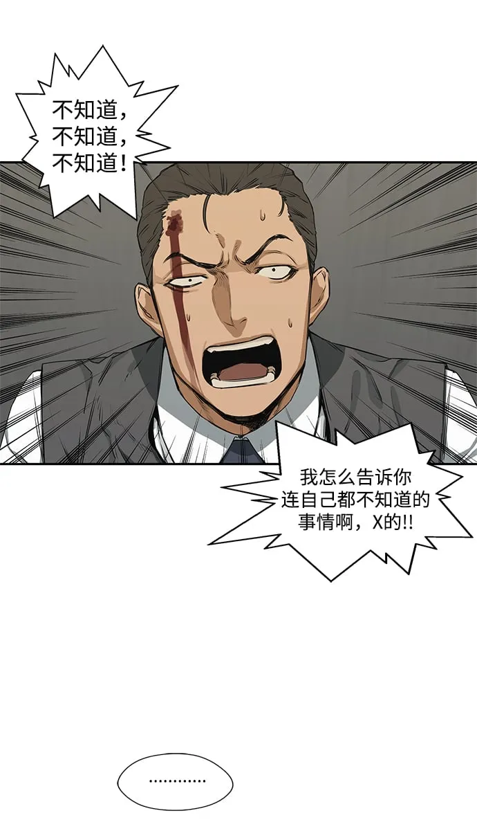 第17话 第56页