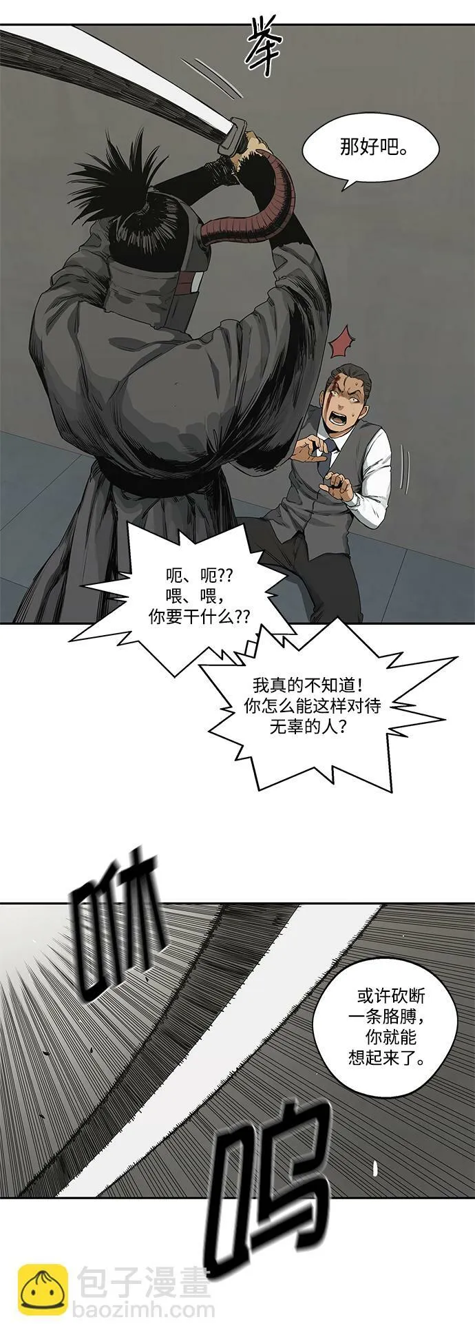 第17话 第57页