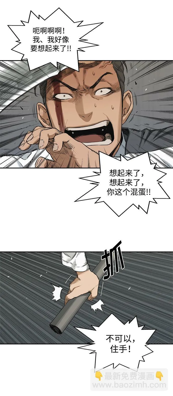 第17话 第58页