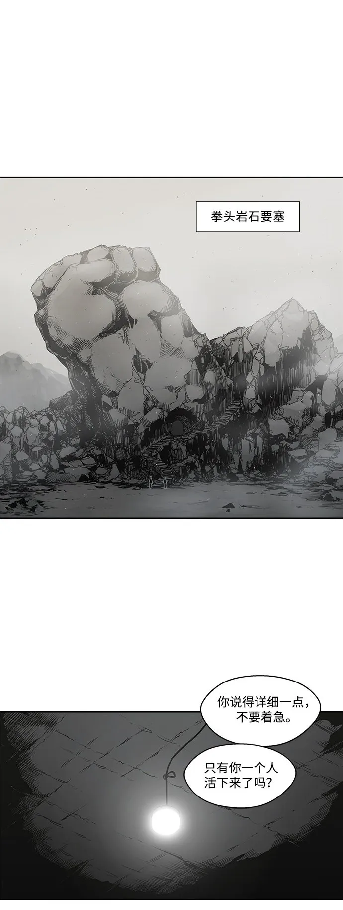 第16话 第2页