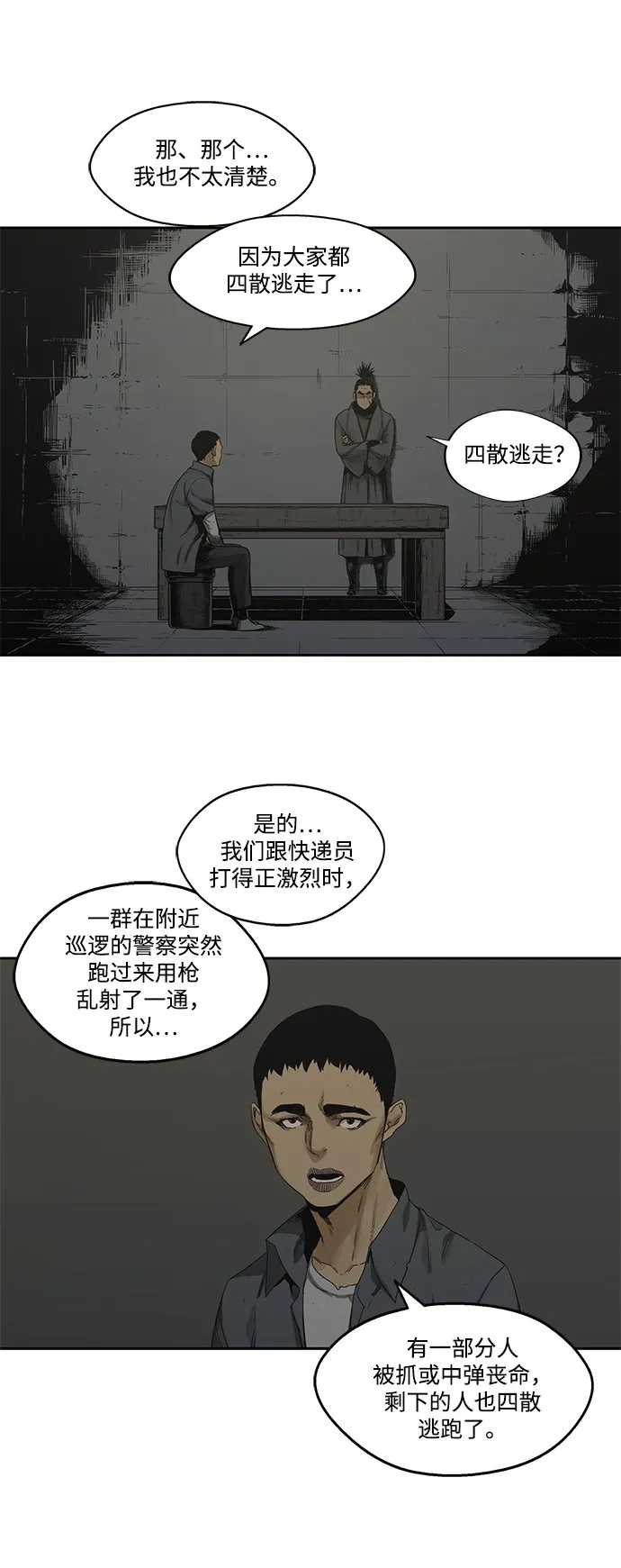 第16话 第3页
