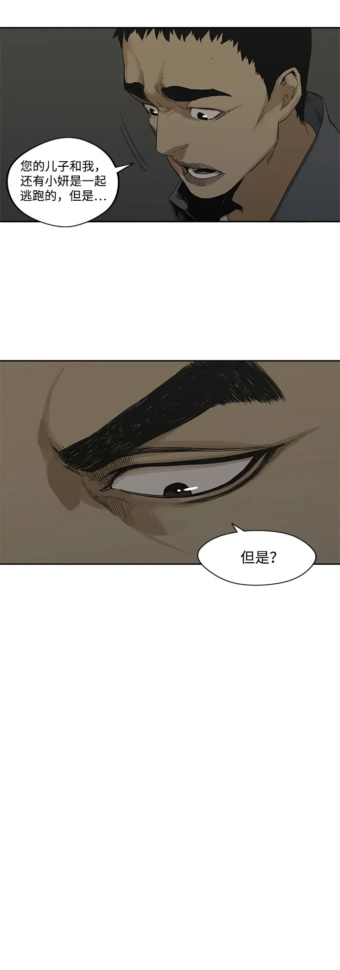 第16话 第4页