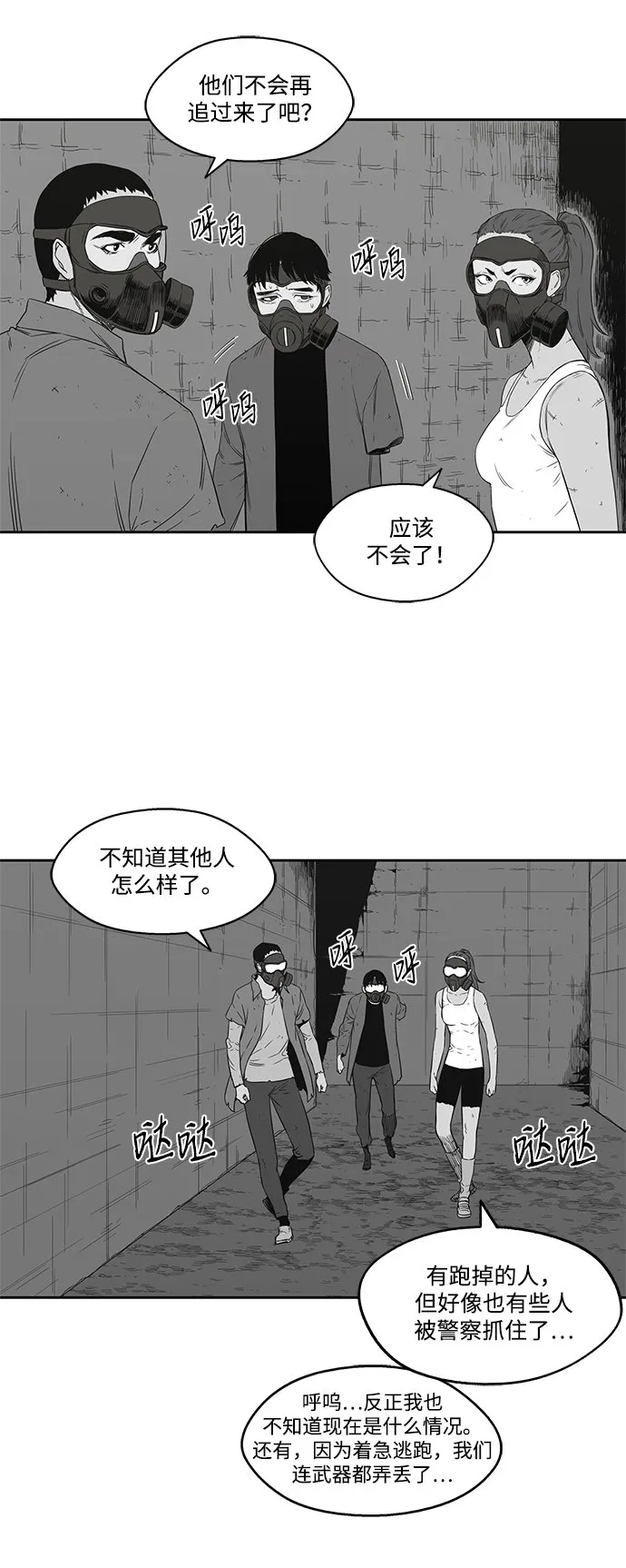 第16话 第6页