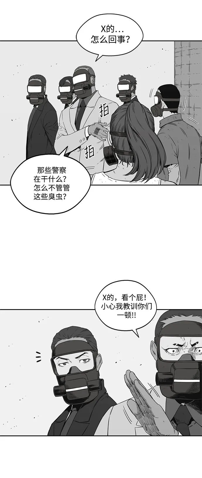 第16话 第9页