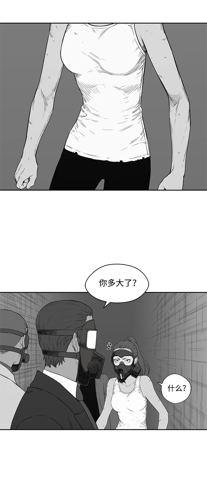 第16话 第11页