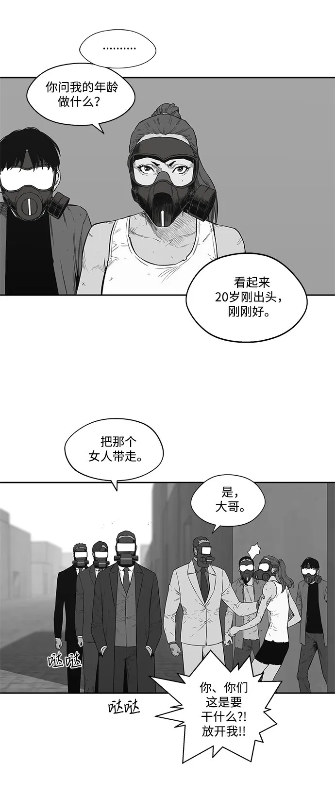 第16话 第12页