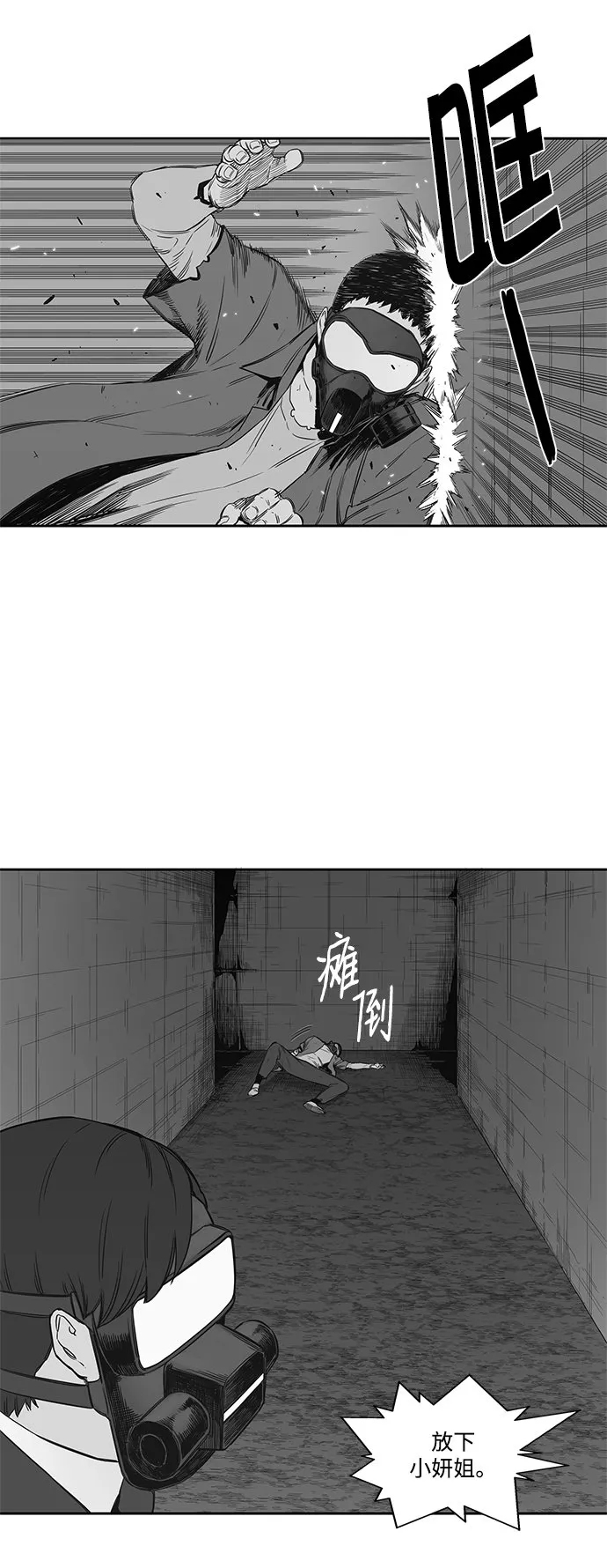 第16话 第17页