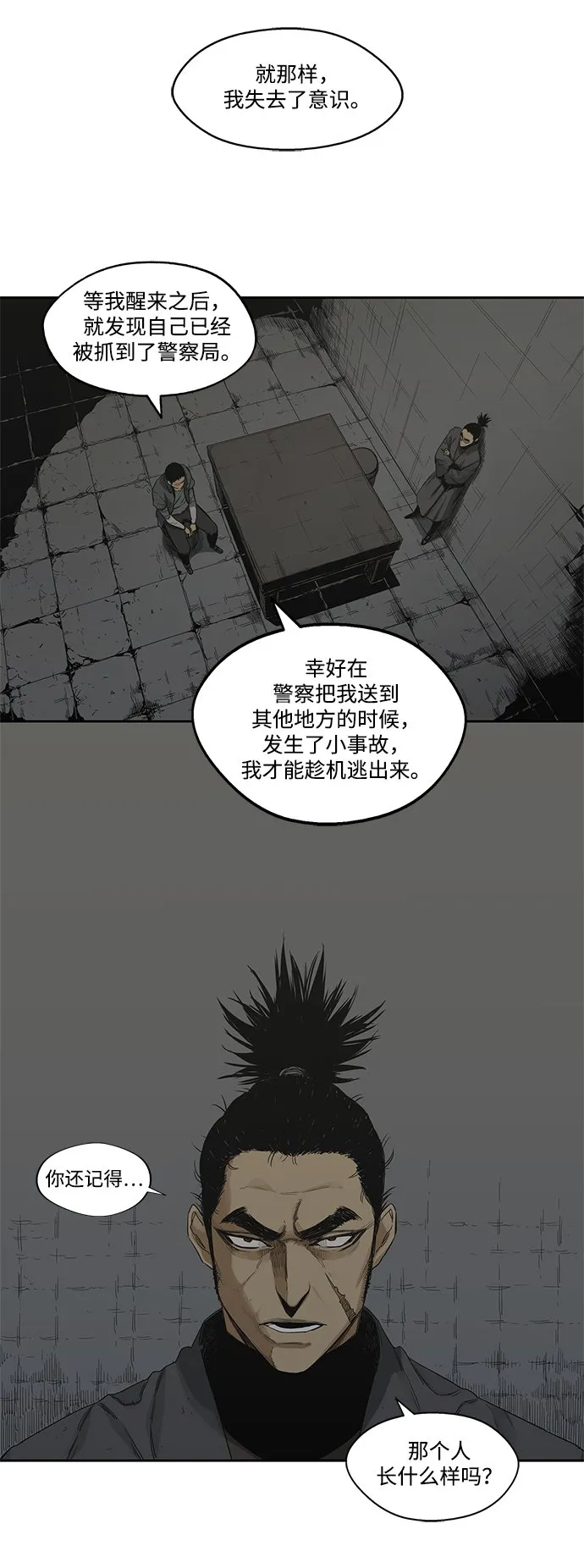 第16话 第19页