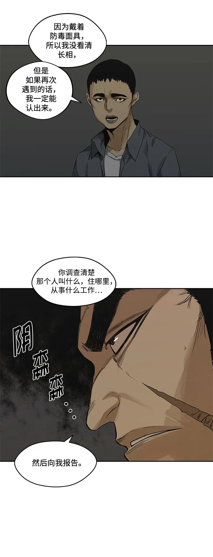 第16话 第20页
