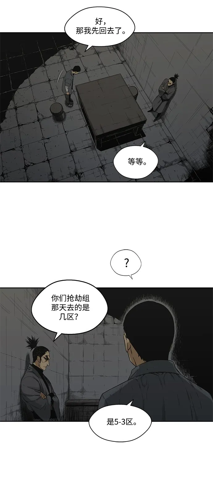 第16话 第21页