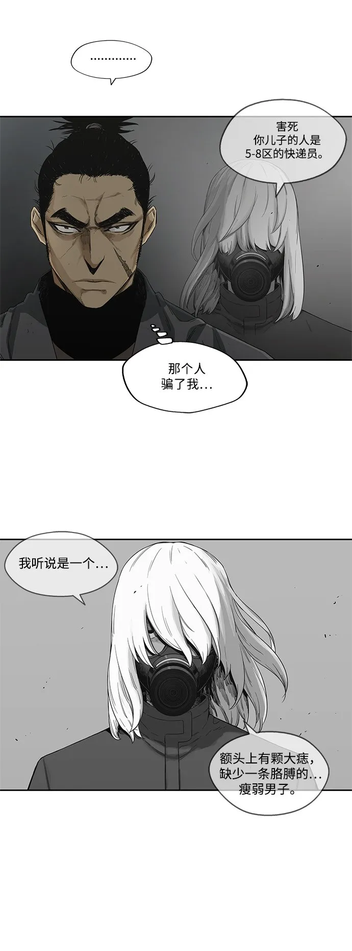 第16话 第22页