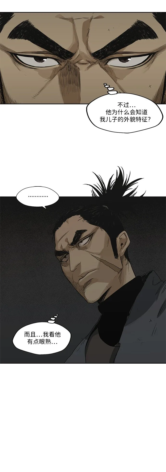 第16话 第23页
