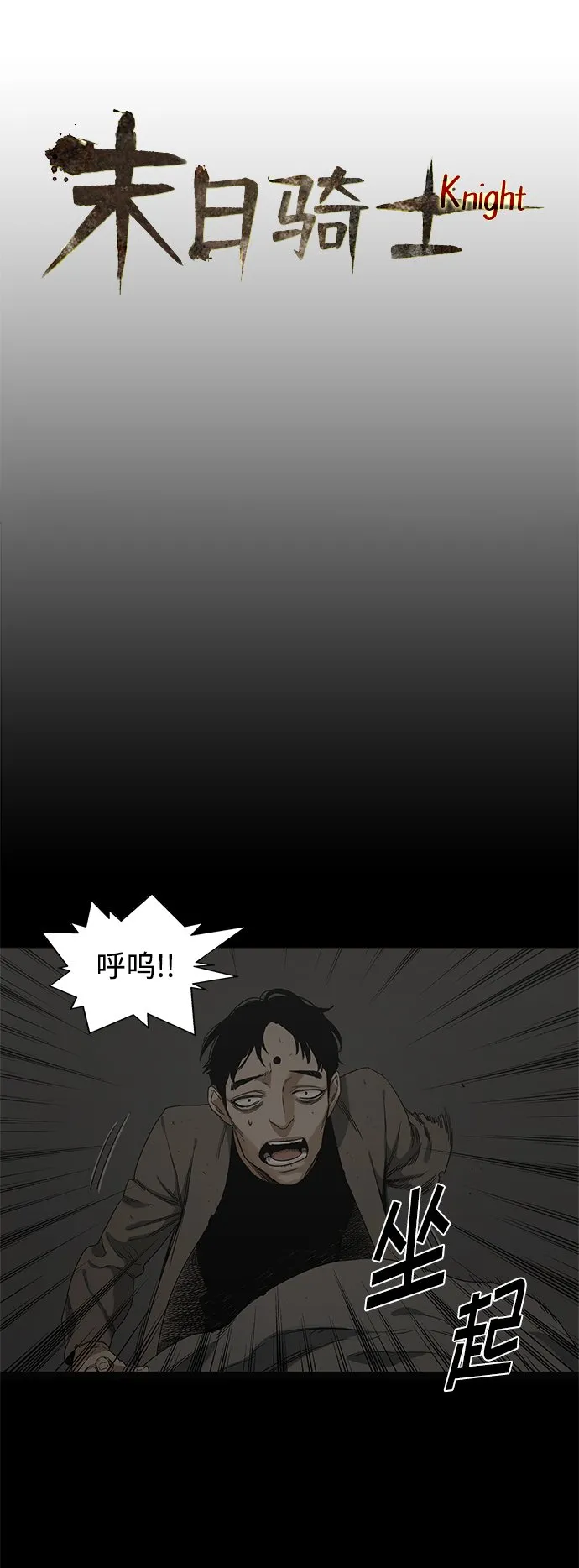 第16话 第24页