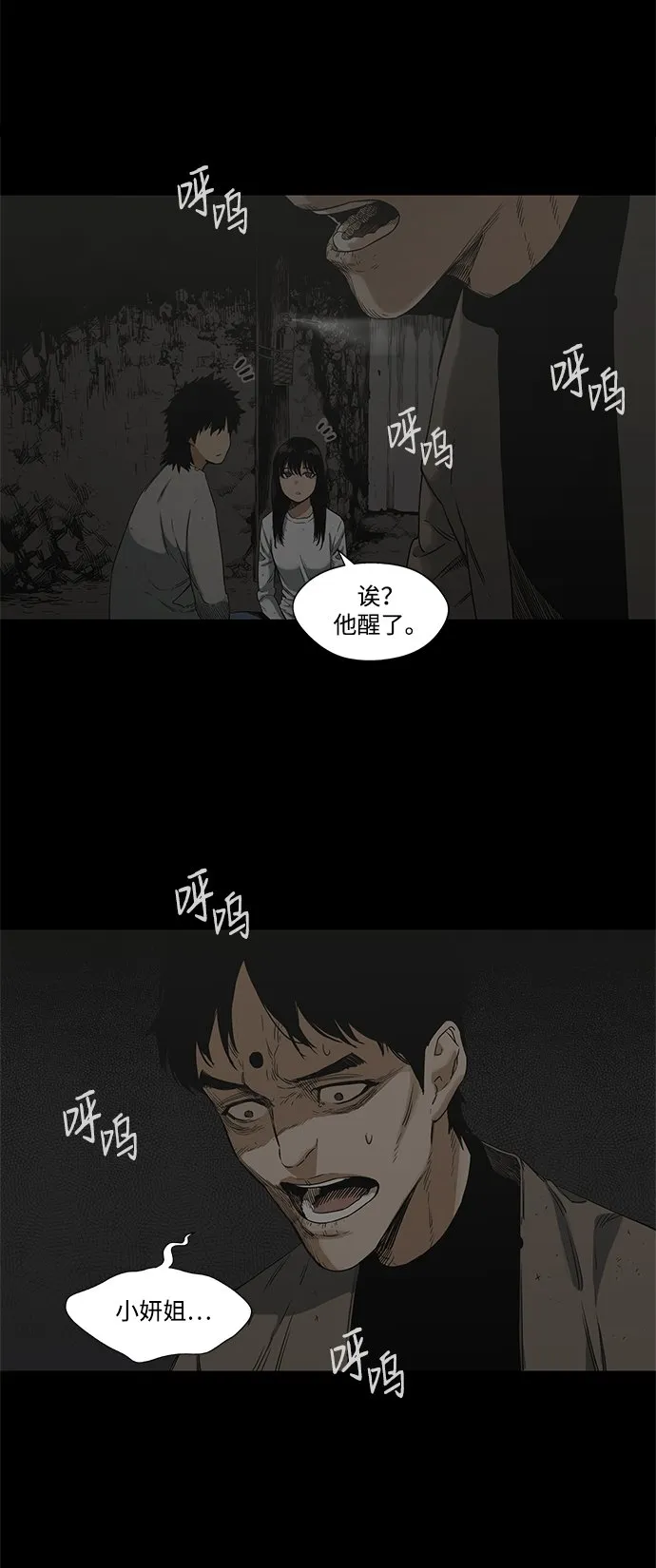 第16话 第25页