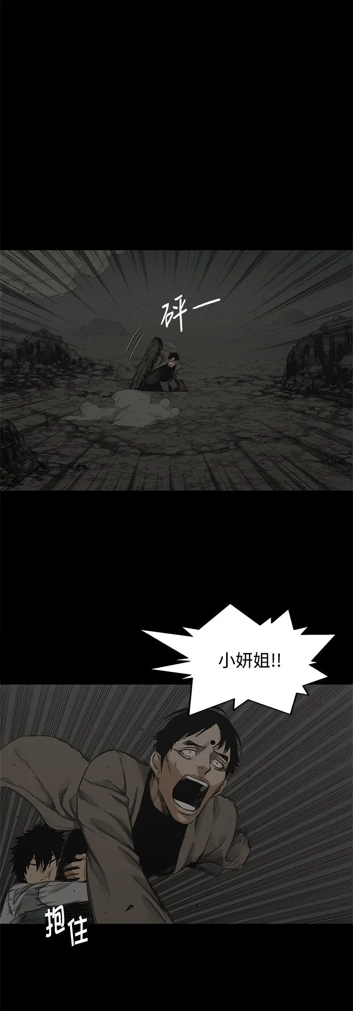 第16话 第28页
