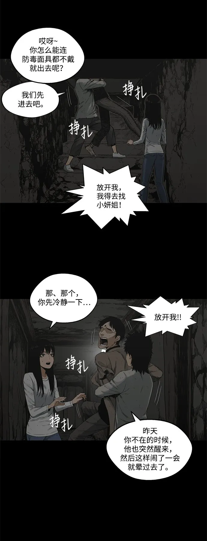 第16话 第29页