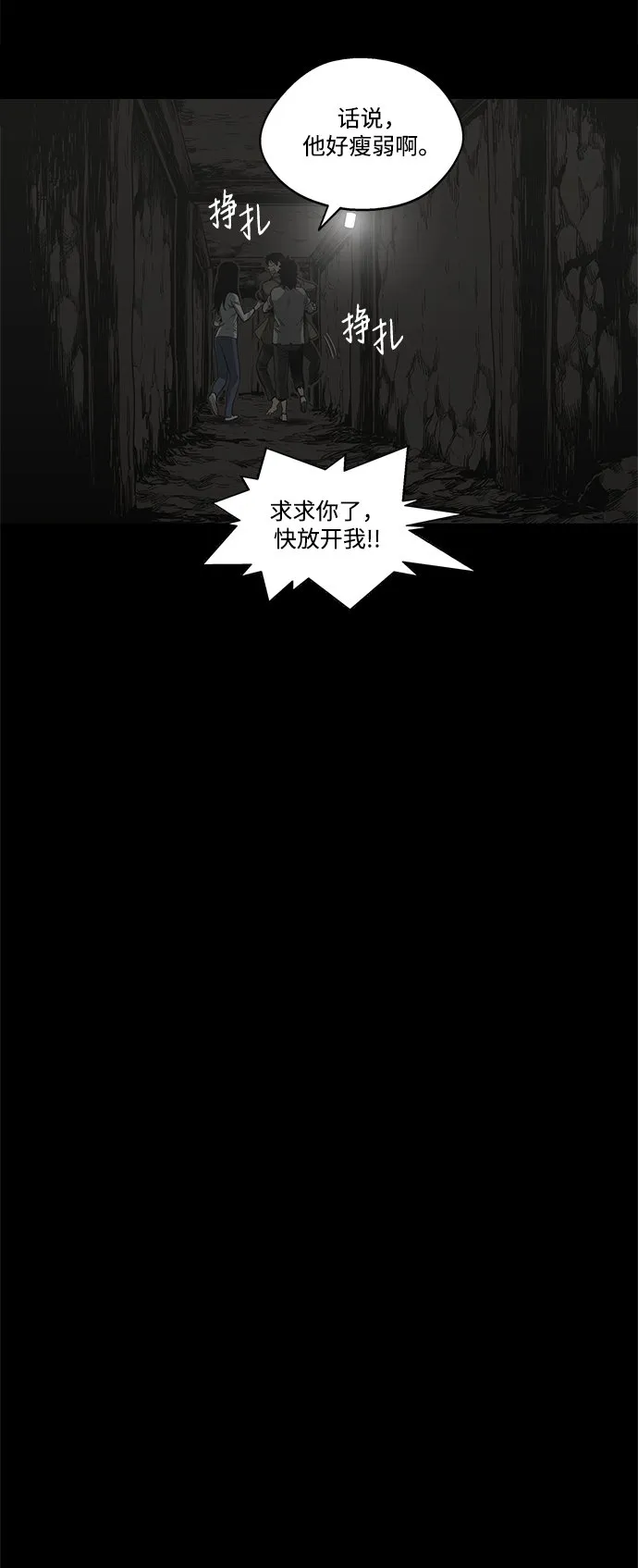 第16话 第30页