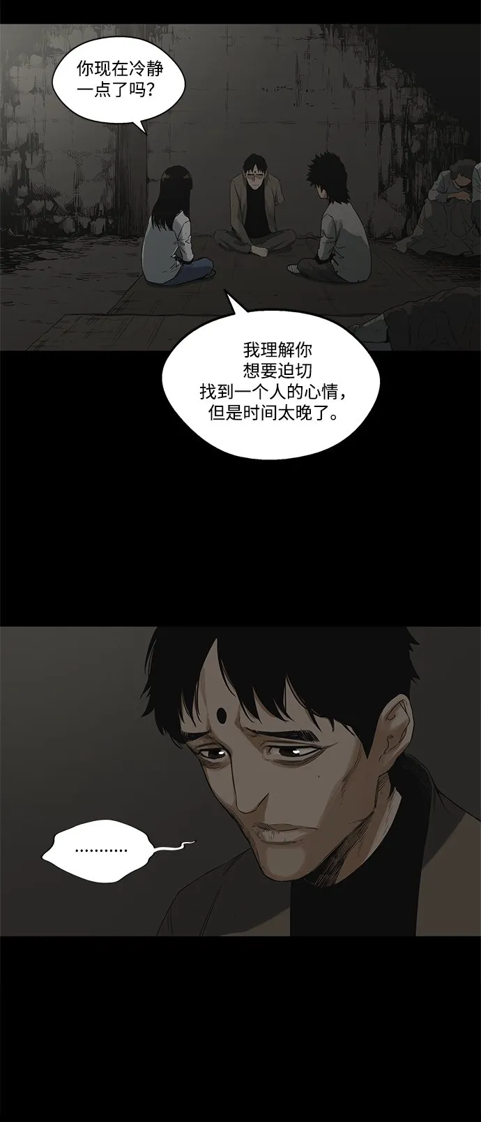 第16话 第32页