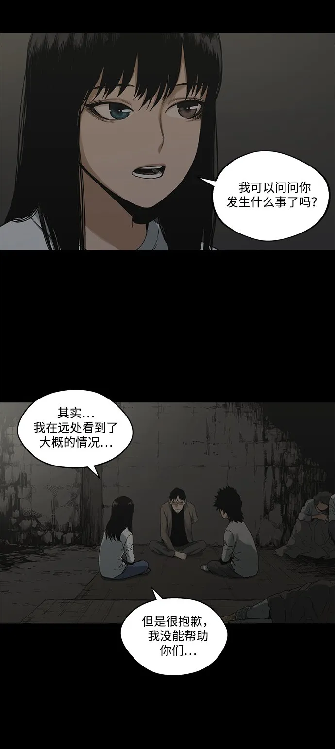 第16话 第33页